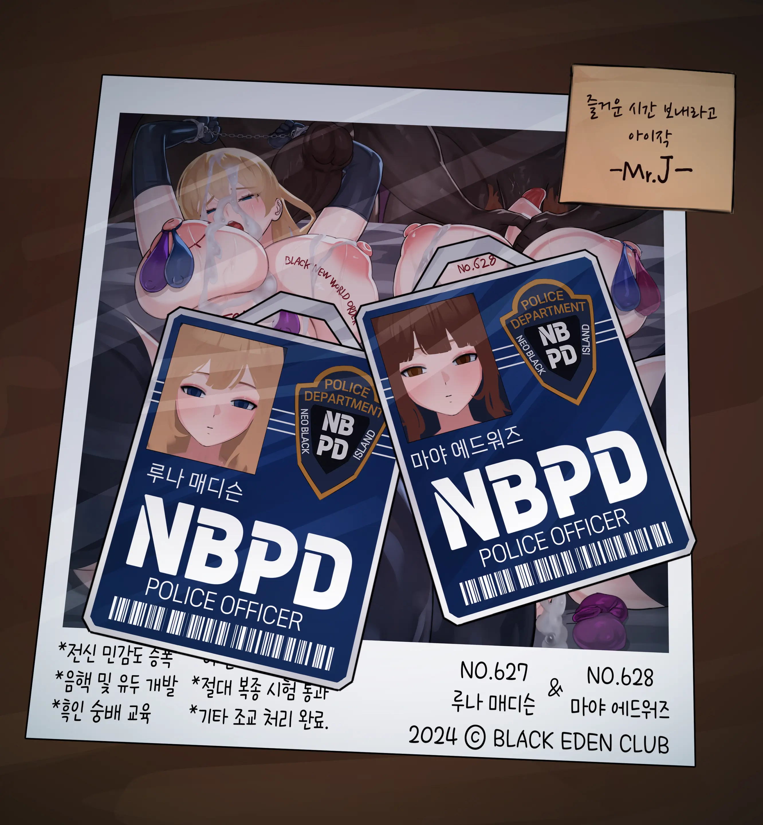 2024 July Reward